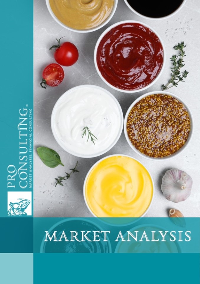 Analysis of the Sauces Market in Ukraine. 2023 - Q1 2024
